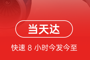 连云港花果山机场托运航空货运公司【机场