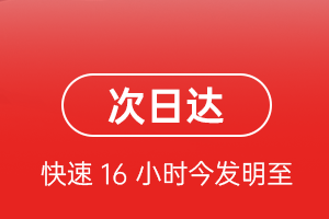连云港花果山机场托运航空货运 航空货运